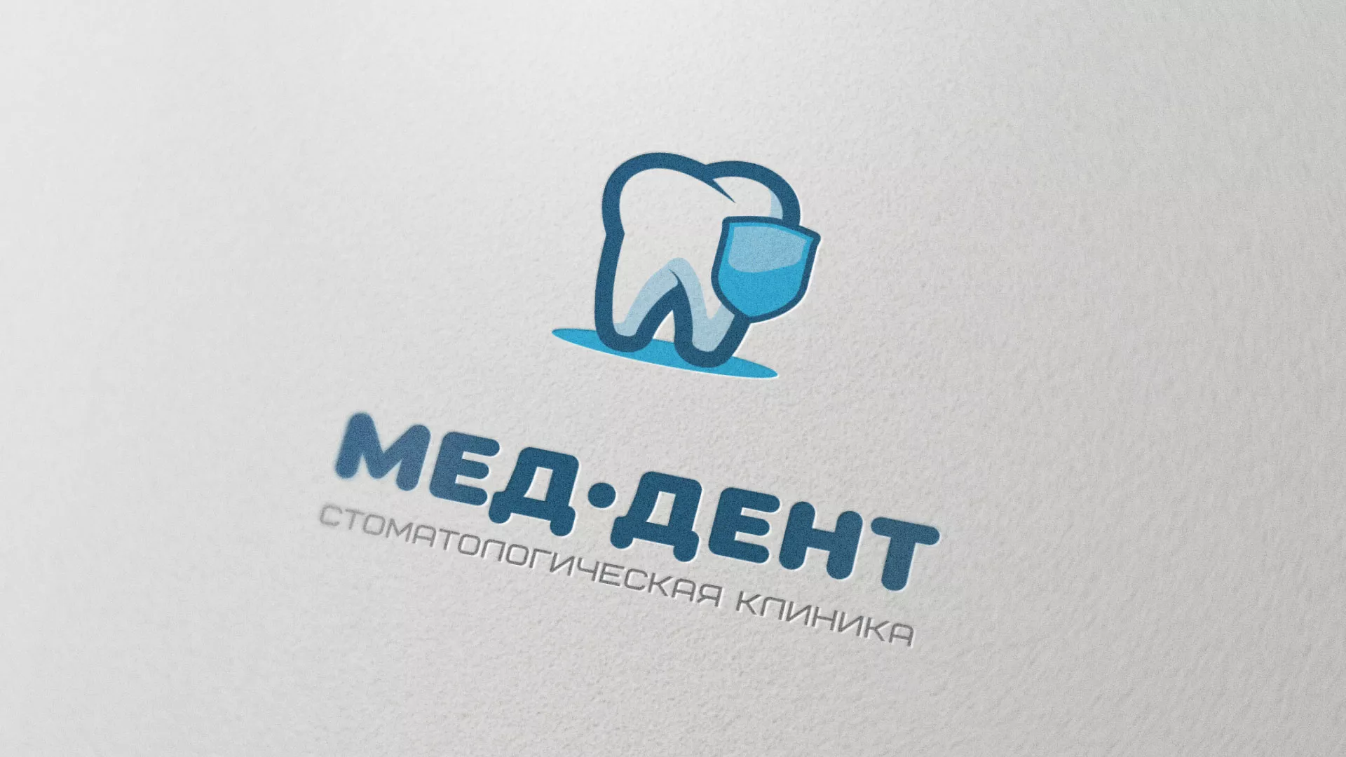 Разработка логотипа стоматологической клиники «МЕД-ДЕНТ» в Аткарске